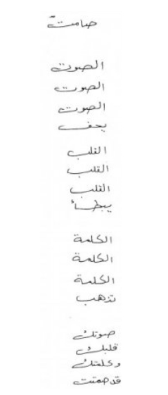 Hangtalan Arab